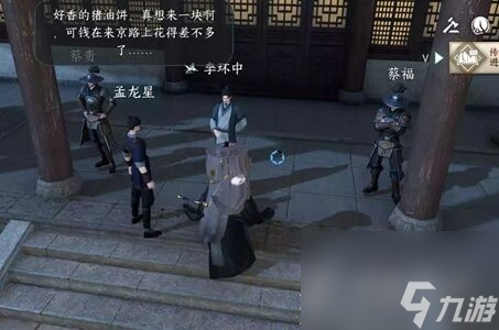 逆水寒手游滴水之恩任务怎么做
