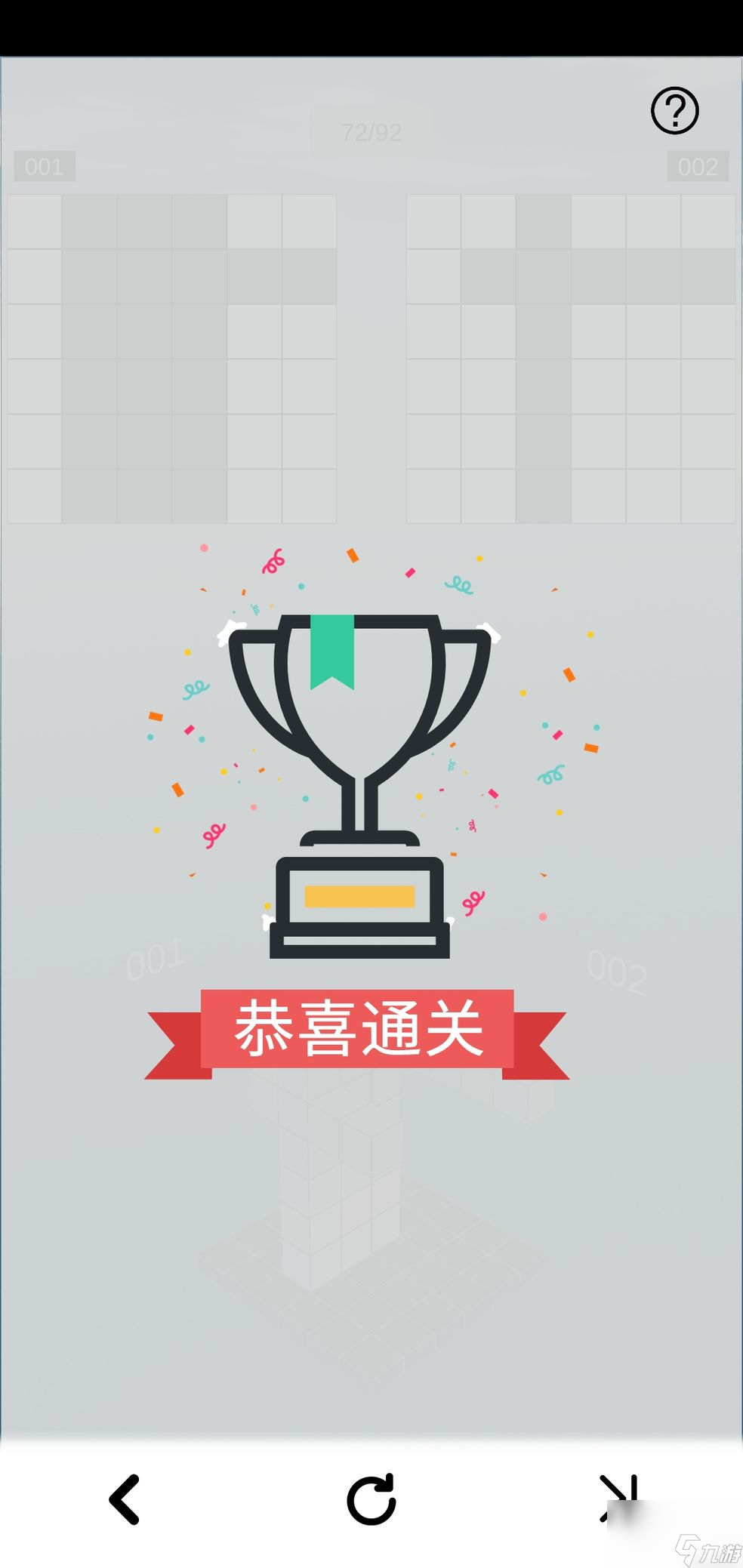 空间想象力攻略大全 空间想象力玩法及通关经验详解