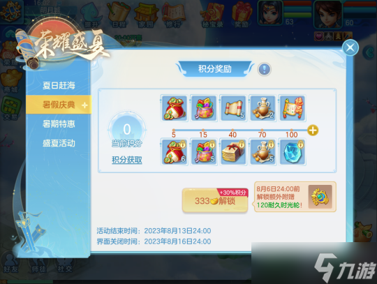 《夢(mèng)想世界3》手游兵魔之爭(zhēng)活動(dòng)開(kāi)啟