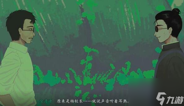 三伏游戏第三章攻略