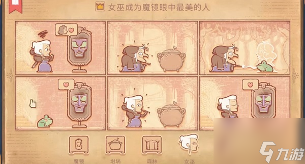 storyteller第五章攻略-storyteller第五章美人怎么过2023