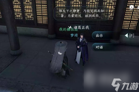 逆水寒手游退藏于密任务详解-逆水寒手游退藏于密任务怎么完成
