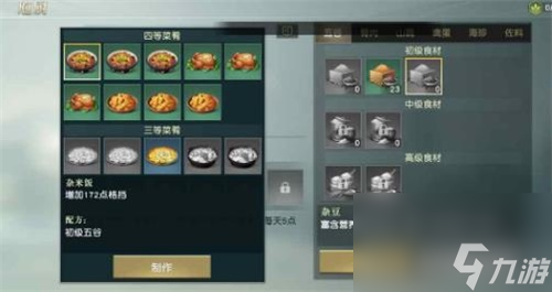 秦时明月世界三等菜肴配方一览表
