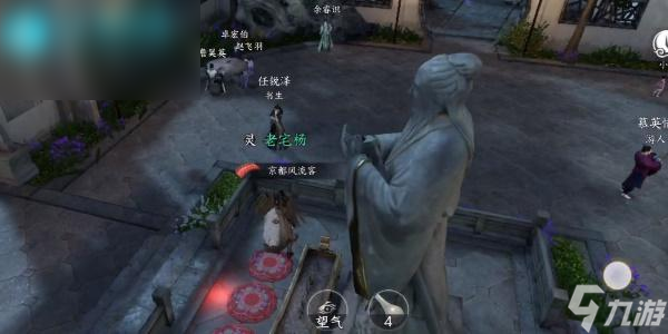 逆水寒手游春花一梦任务攻略