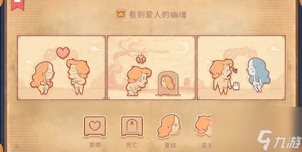 storyteller第一章攻略-storyteller第一章生与死通关图解