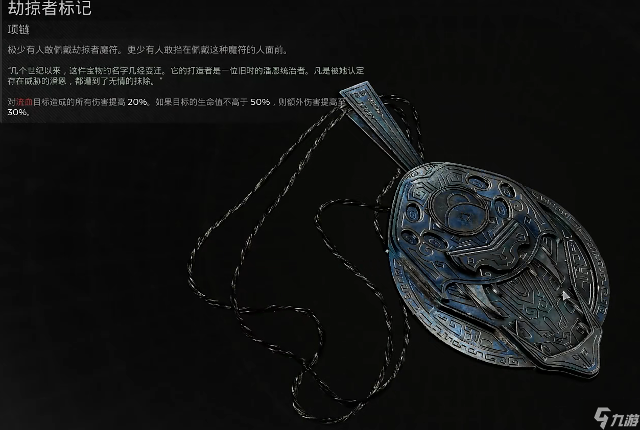 《遗迹2》劫掠者红鹿打法
