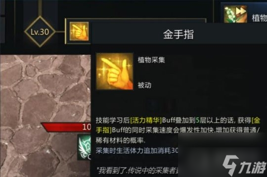 《命运方舟》生活技能赚钱攻略