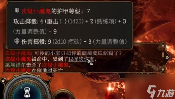 博德之门3圣武士开局加点属性方案