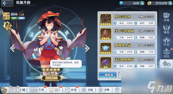 姬斗无双巴别塔通关详情介绍