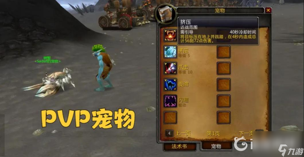 魔獸世界80級版本獵人最好用的寵物是哪個？ （魔獸世界海龜）