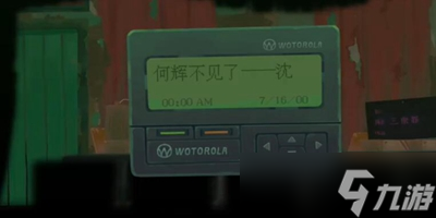 三伏全篇游戏攻略是什么