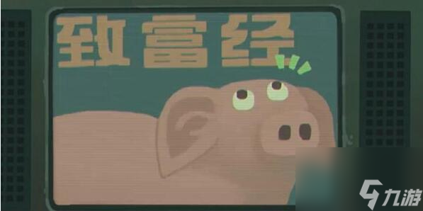 三伏游戏第二章攻略