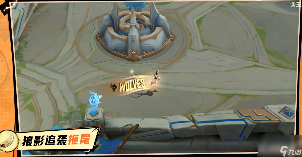 王者荣耀狼影追袭道具怎么获取