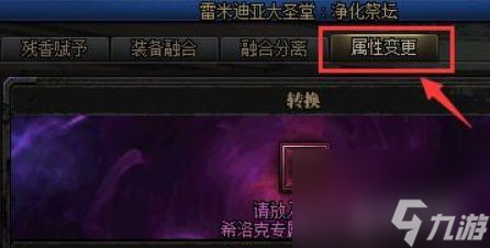 DNF希洛克武器融合属性怎么调满？ （希洛克武器）