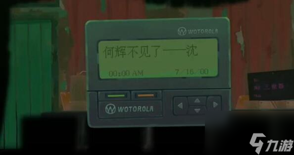 三伏游戏序章攻略