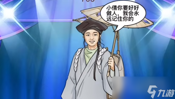 就挺秃然的一出好戏过关攻略
