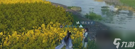 逆水寒手游伊人如烟任务攻略 具体一览
