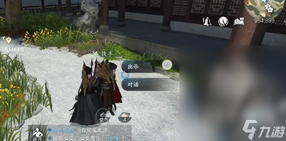 《逆水寒手游》所谓胜负欲人间任务完成攻略