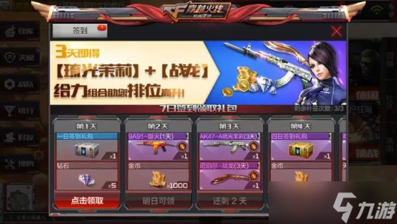 cf手游钻石怎么快速获得