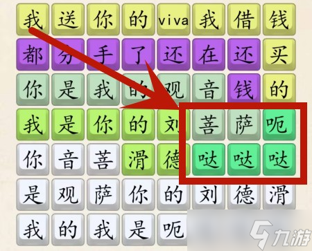 《超级达人》佤咖啡通关攻略