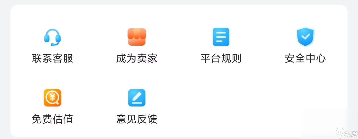 和平精英卖号怎么卖 和平精英卖号去哪里正规