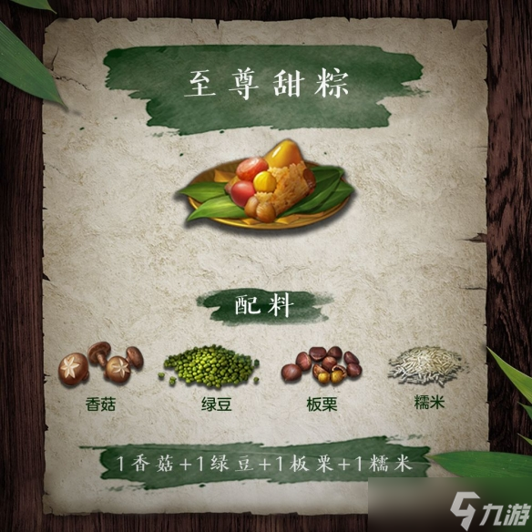 明日之后粽子都有什么效果?各類粽子效果及制作方法介紹