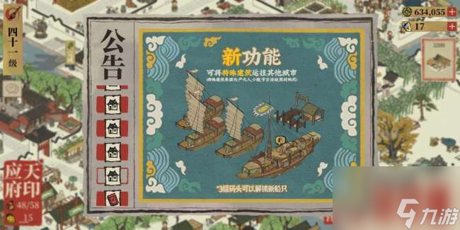 江南百景图阊门宝箱和钥匙位置（怎么再次进入回忆流程详解）
