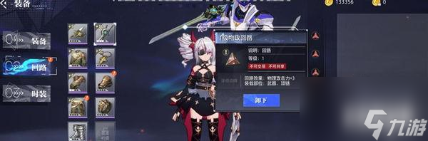 晶核强化怎么转移 最全转移步骤分享