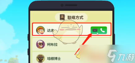 潜水员戴夫达夫的粉色快递任务攻略