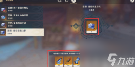 原神4.0合成台圣遗物-原神4.0合成台要加入绝缘圣匣吗