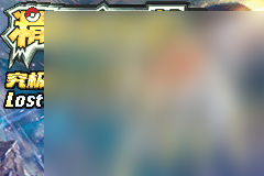 《口袋妖怪究极绿宝石5.5》世界锦标赛速刷PP提升剂攻略一览