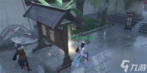 逆水寒荷之旅任务怎么做 荷之旅任务完成攻略