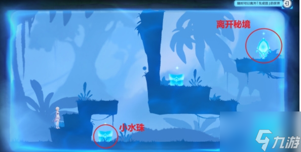 原神琉璃秘境小中见大怎么做