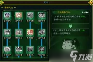 全民江湖弓箭手加點攻略詳解