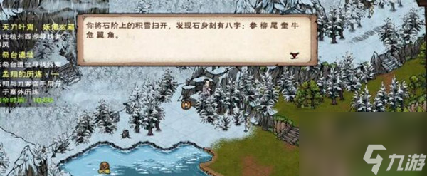 烟雨江湖祭台遗址石阶机关怎么