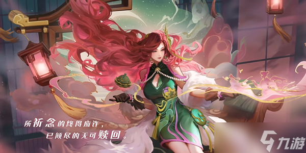 王者荣耀海月浮梦罗烟皮肤爆料