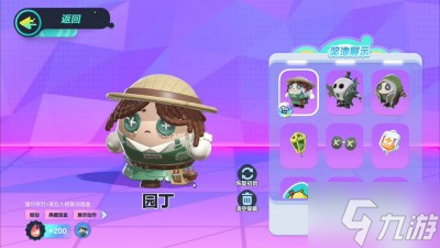 《蛋仔派对》第五人格联动皮肤价格分享