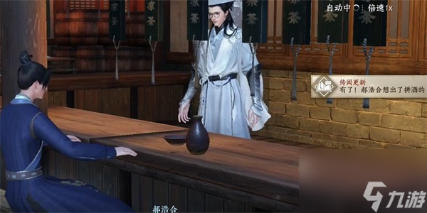 逆水寒手游以茶代酒任务怎么做