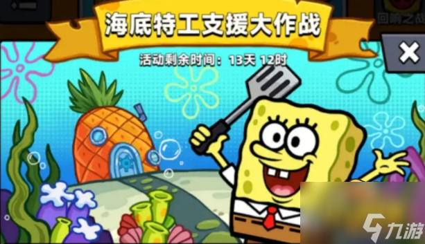 弹壳特攻队海绵宝宝兑换码是什么-海绵宝宝兑换码分享