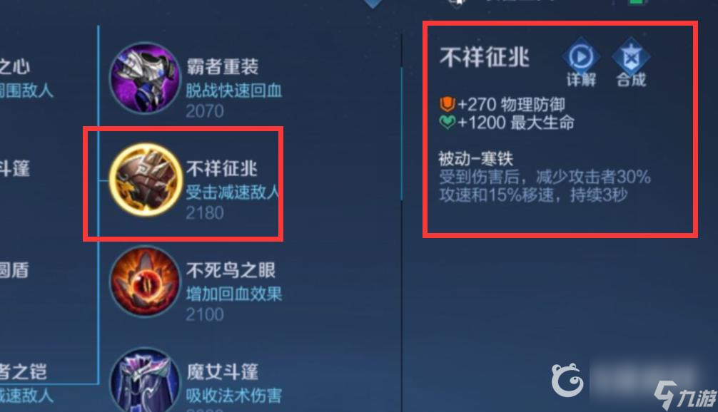 王者荣耀S29赛季出什么装备克制暗信？ （王者荣耀极寒风暴）