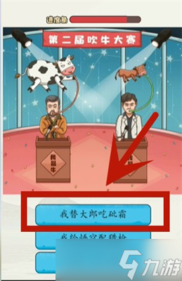 超级达人吹牛大赛通关攻略