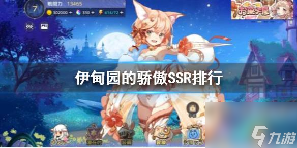 伊甸园骄傲新手抽卡技巧大揭秘（以游戏为主，让你不再手忙脚乱！——伊甸园抽卡技巧）