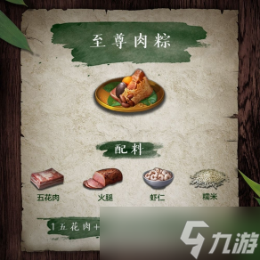 明日之后各类粽子都是怎么制作的?粽子的制作及功效一览