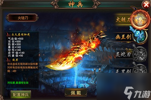 热血大唐兑换码