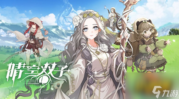 晴空双子灵魂镌刻答案有哪些-灵魂镌刻答案大全