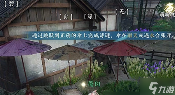 逆水寒手游铁山靠怎么获取