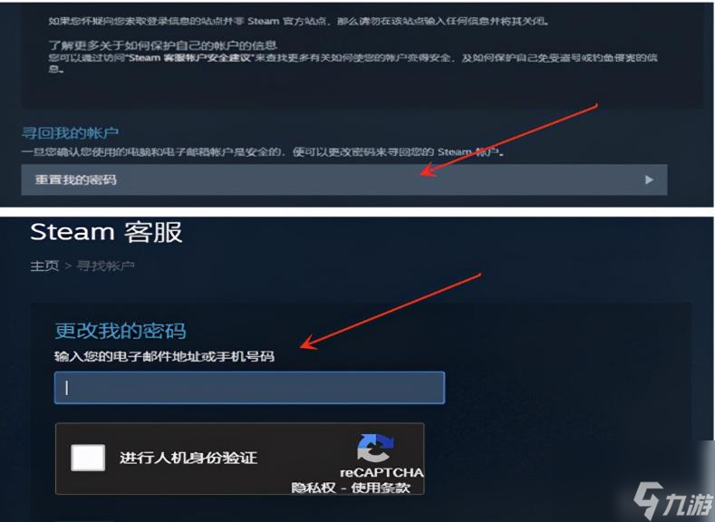 绝地求生M怎么用电脑玩 