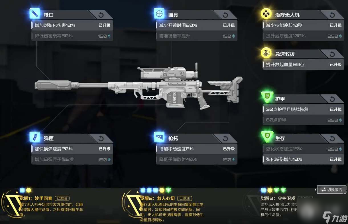 卡拉彼丘心夏技能强度说明