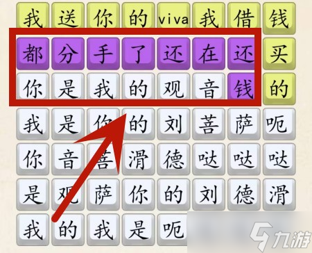《超级达人》佤咖啡通关攻略