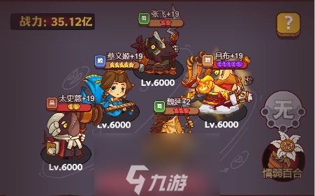 咸鱼之王华佗怎么过-华佗关卡最佳阵容选择